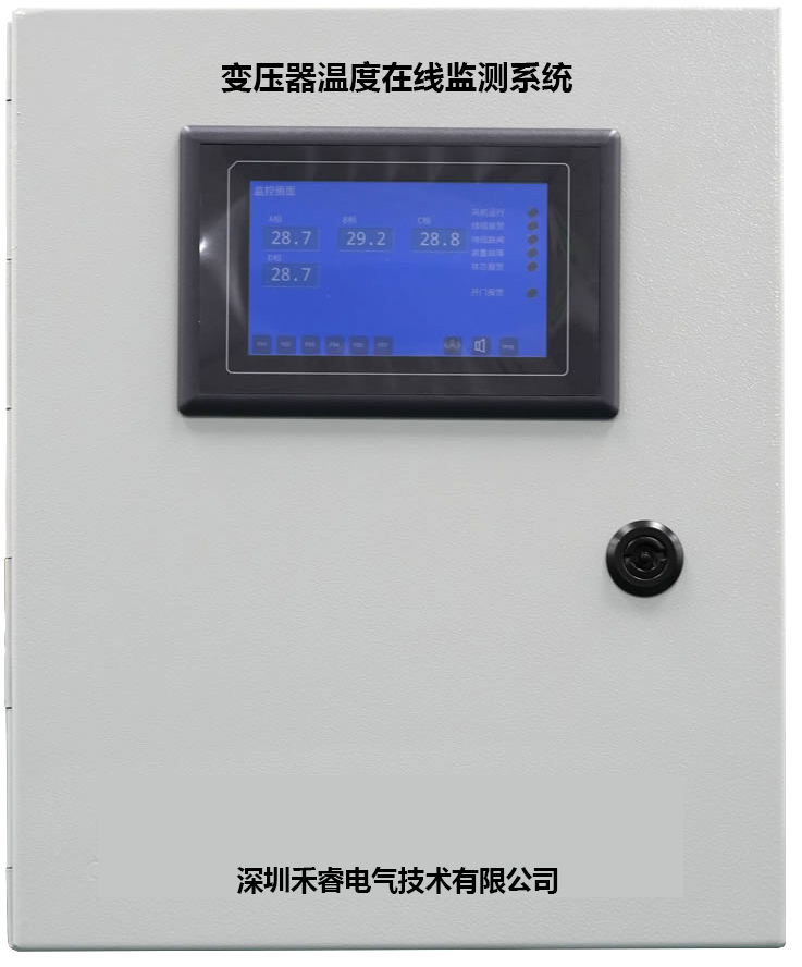 HR-660变压器温度在线监测系统