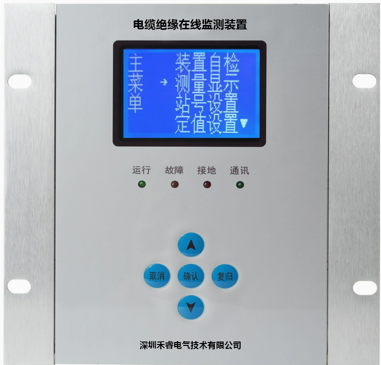 HR-650电缆绝缘在线监测系统